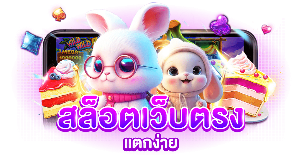 sexygame24 แหล่งรวมความบันเทิงเหนือระดับ